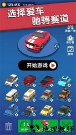 全民漂移腾讯版本 v2.9.0.0 安卓版 2