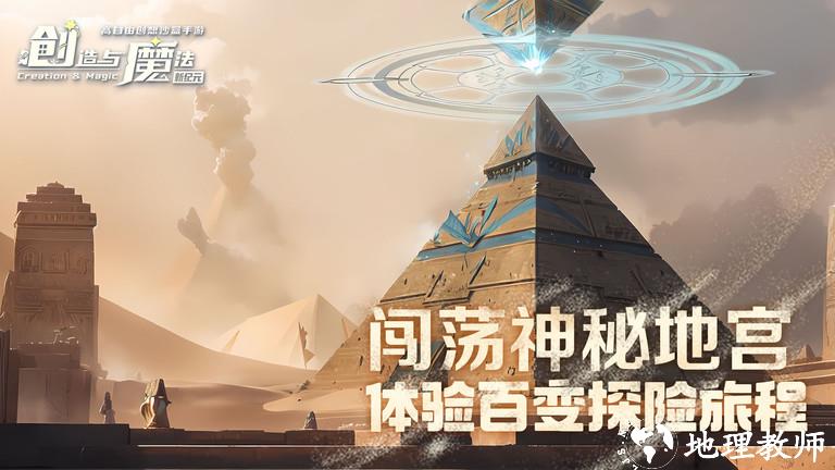 创造与魔法人鱼梦境游戏 v1.0.0620 安卓官方版 1