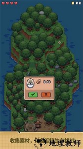 迷你荒岛求生手机版 v1.0.2 安卓版 1