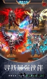 龙魂骑士官方版 v1.3.7.3 安卓版 0