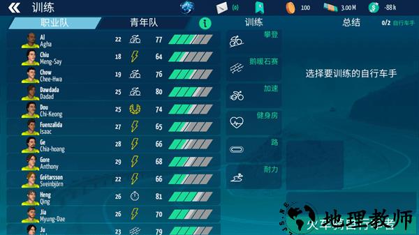 真实自行车队经理2023最新版 v1.01 安卓版 3