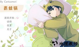 青蛙锅手机版 v1.0 安卓版 1