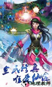 仙魔纪游戏 v2.32089 安卓版 1