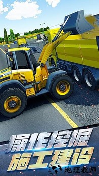 挖掘机模拟作业手机版 v1.0.3 安卓版 1