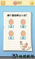最囧大脑手游中文版 v1.1 安卓版 0