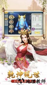 爱上修仙官方版 v0.19.5 安卓版 1