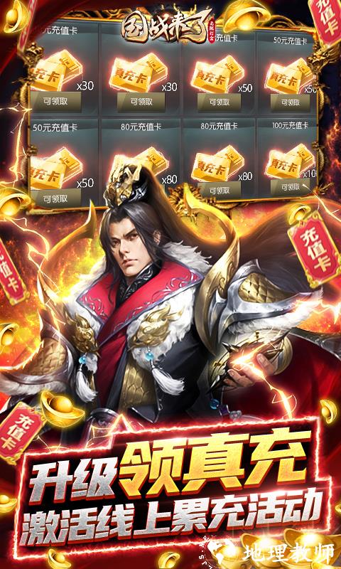 国战来了图片 5