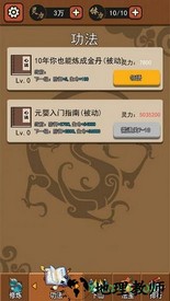 我要下山游戏 v2.0 安卓版 2