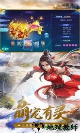 焚天仙决修改版 v1.2.8 安卓版 2