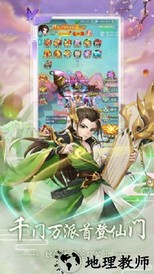 天道官方版 v1.0.0 安卓版 1