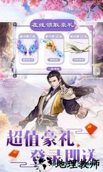 焚魔戮仙游戏 v5.6.0 安卓版 2