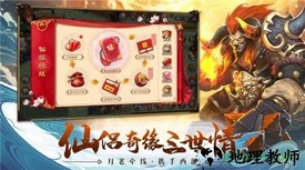 星爷西游 v1.3.103 安卓版 1