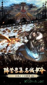 嬴政天下手游 v0.0.051 安卓版 2