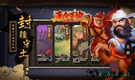 吞噬天地 v1.0 安卓版 2
