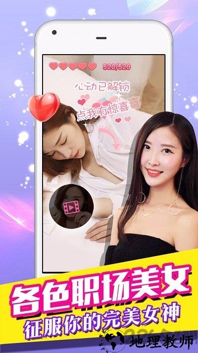 我的总裁女友果盘客户端 v1.3.56 安卓版 1
