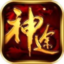 怒火劫神途手游