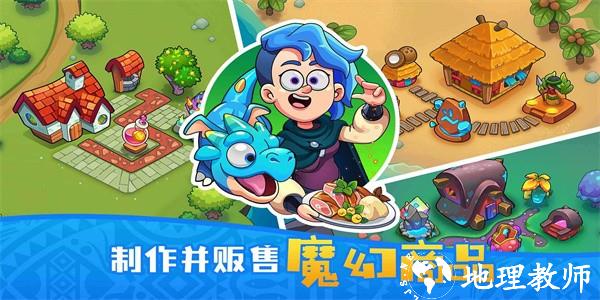 梦幻杂货店安卓版 v1.0.0 最新版 1