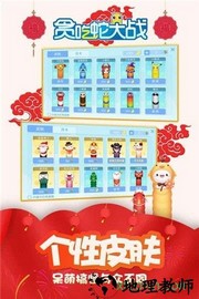 贪吃蛇总动员最新版 v1.2.0 安卓版 3
