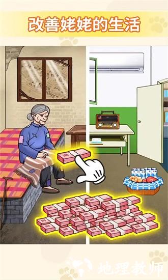 帮他改善生活官方版 v1.0 安卓版 3