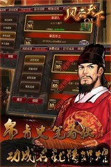 风云天下ol乐非凡版 v4.85 安卓版 2