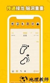 画画接龙手机版 v0.9.12 安卓版 2