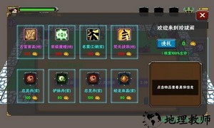 求仙之路最新版 v1.0.1 安卓版 0