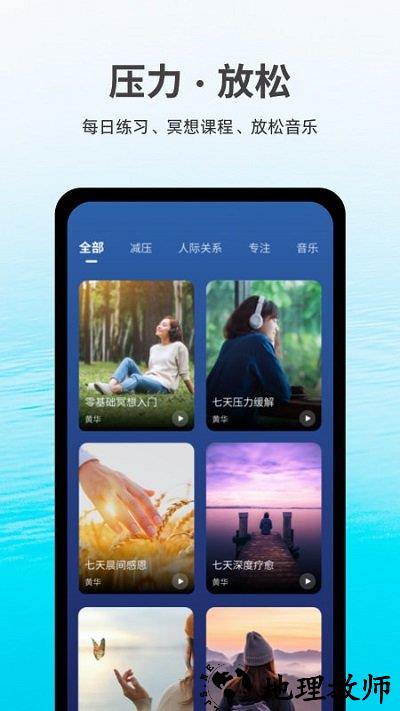 ease助眠(ease睡眠) v3.5.4 安卓版 1