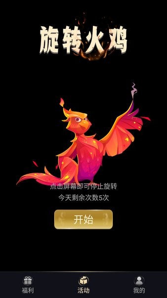 皮肤达人软件领皮肤 v1.4.3 安卓版 2