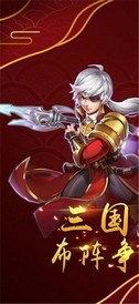 开心斗三国 v5.0.1 安卓版 0