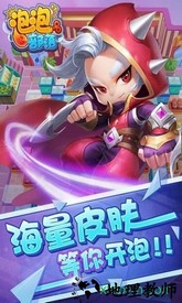泡泡部落游戏 v1.2.1 安卓手机版 2