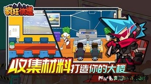 疯狂快递手游 v1.0.2 安卓版 1