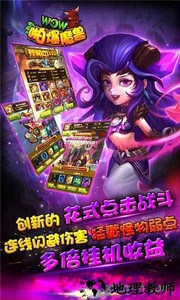 啪爆wow魔兽官方版 v2.1.5 安卓版 1