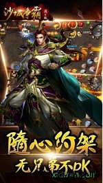 沙城争霸复古版 v3.14.0 安卓版 1