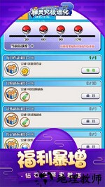 究极进化oppo平台 v2.3.0 安卓版 2