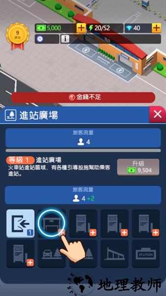 空闲火车帝国大亨手游 v1.23.03 安卓版 0