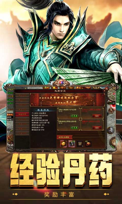 屠龙世界图片 4