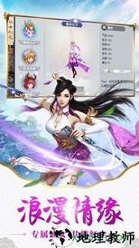 封魔剑侠录 v1.0.5 安卓版 2