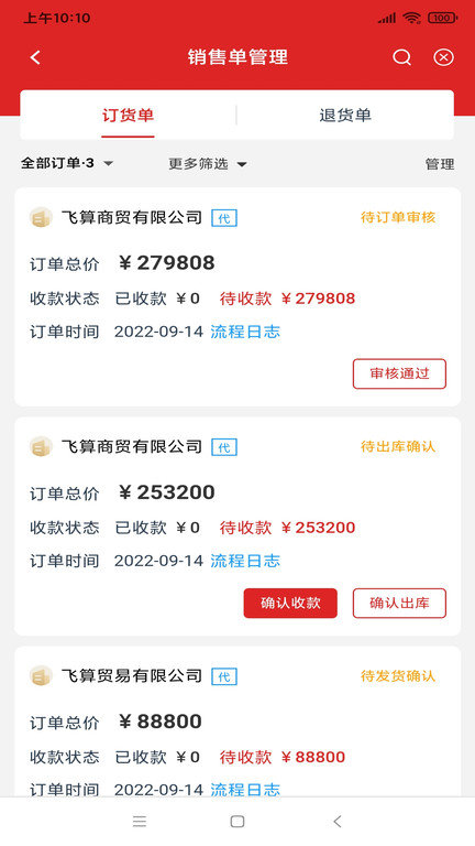 飞算数智通官方版 v2.1.1 安卓版 0