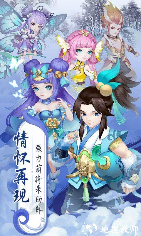 萌将春秋图片 1