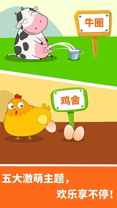 宝宝玩数字游戏 v9.72.00.05 安卓最新版 1