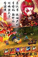 御龙三国志九游版 v1.20 安卓版 2