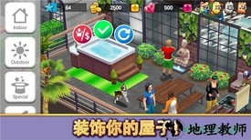 人生大街中文版(home street) v0.7.7 安卓版 0