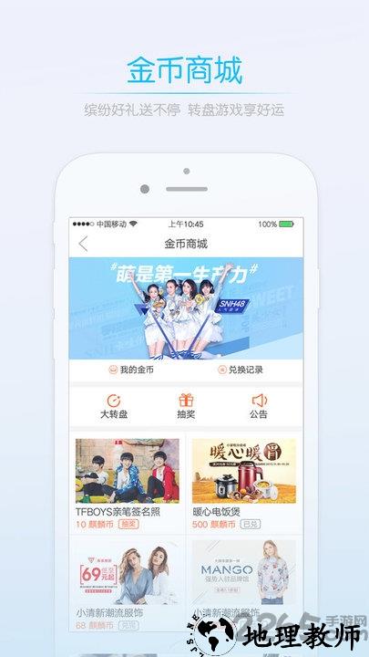 莱西信息港租房子 v5.4.3 安卓最新版 1
