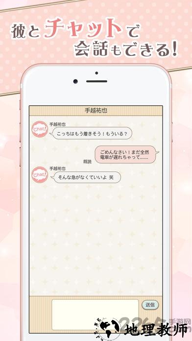 恋上news中文版 v1.1 安卓汉化版 2