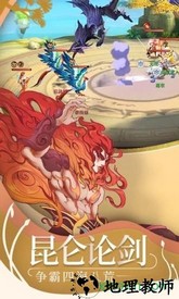 魔兽山海经 v1.0.1 安卓版 3