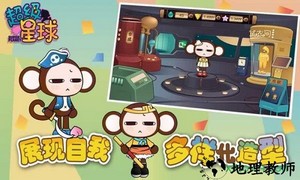 超级星球游戏 v1.6.0 安卓版 3