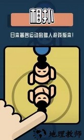 双人游戏挑战官方正版 v1.4 安卓版 1