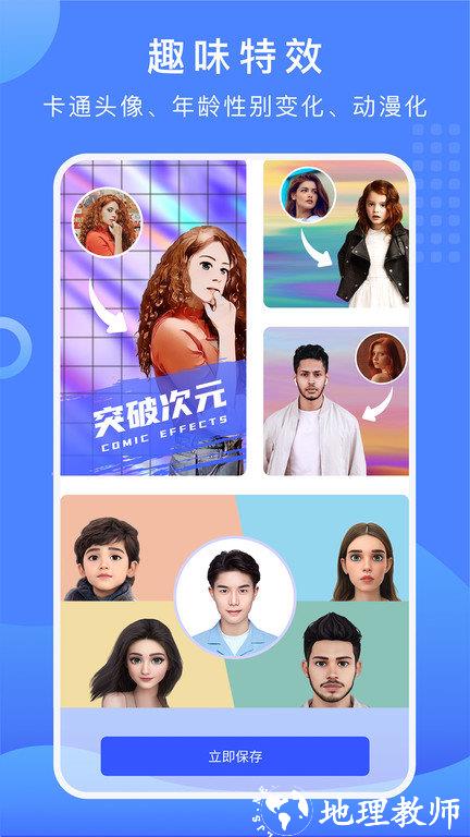 抠图换背景软件 v2.12.8.21 安卓版 3