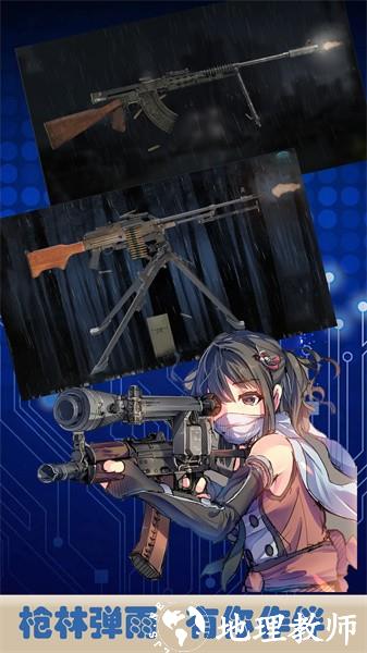 真实武器世界游戏 v1.42 安卓版 3