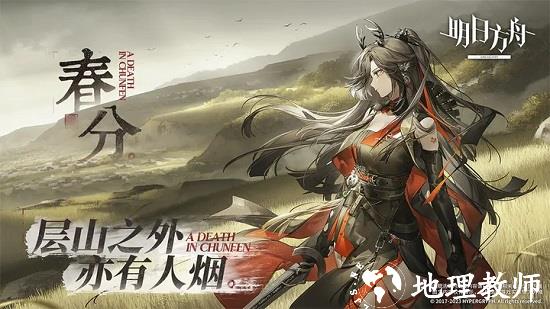 明日方舟官方正版 v2.1.21 安卓最新版 2